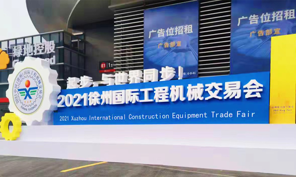 起步，與世界同步！精聯電子亮相中國國際工程機械交易會